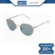 Calvin Klein แว่นตากันแดด รุ่น CKJ423S