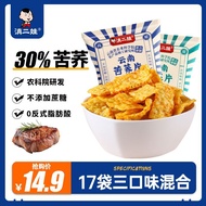滇二娃农科院苦荞片 20g Dian Er Wa Kujiao Crispy Buckwheat Chips Healthy Snacks Low Fat Quinoa Crisps Office M
