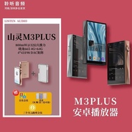 Hubei Province Taofo Technology Co., Ltd. Shanling M3Plus Portable Digital hifi Player Lossless DSD 