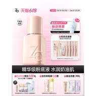 Za Za Za Small Porcelain Bottle Essence Liquid Foundation Moisturizing Clear Concealer Dry Sensitive