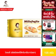 [EXP 27 Jan 26][ยกลัง] วิเชนซี มิลเลย์ฟ็อกเกลีย สแน็ค 125 กรัม VICENZI SNACK 125g มีให้เลือก 2 รสชาต