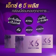 X6 V plus  ของคุณผู้หญิง  สารสกัดจากสมุนไพร ปลอดภัย 100%  📌ช่วยเพิ่มอารมณ์ให้เสียวมากขึ้น 📌 เพิ่มน้ำ