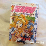 宇宙英雄物語 伊東岳彥 奇幻科幻 架空世界 青文出版社 太空探險喜劇 日文翻譯漫畫