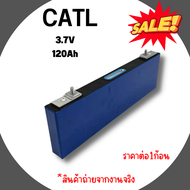 แบตเตอรี่ CATL​  NMC 811  3.7V 120Ah  Lithium Ion ​ Battery​ ระบบโซล่าเซลล์ (ของใหม่มือ1)