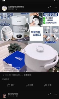 【Hyundai 摺疊式旅行電熱水壺