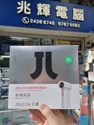 JISULIFE Fan Ultra1 超極速颶風炮 兩用手提風扇 FA55 ⚫黑🟠金
