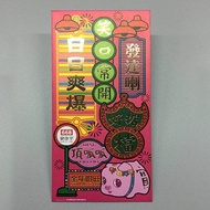 芥菜種-利是封 (8個/包) - 8.6*16.8 cm懷舊招牌