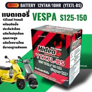 แบตเตอรี่เวสป้า VESPA S 125 ทุกรุ่น แบตเตอรี่ มอเตอร์ไซค์ (12V 7Ah) HIDEO รุ่น YTX7L-BS แบตใหม่ทุกเด