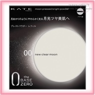 KATE Moon Pressed Bright Powder