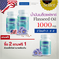 นูทริริส น้ำมันเมล็ดแฟลกซ์ 1000มก. 60แคปซูล ซื้อ2แถมฟรี1 จัดส่งฟรี Exp.4/2027 จากสหรัฐอเมริกา เมล็ดล