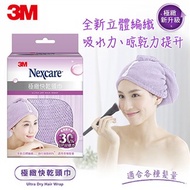 3M SPA極緻快乾頭巾-粉紫