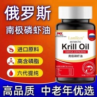 DALI选✨Russian Original Imported Quality Antarctic Krill Oil Soft Capsules Omega3/Sucrose-Free Origin
