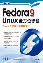 Fedora 9 Linux全方位學習（附DVD）