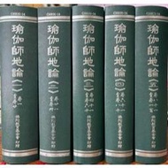 Out Of Print < Yoga Master Earth Theory Volume 1-5 Woodcut Edition > Buddha Education Fund Buddhism