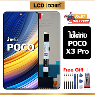 หน้าจอ LCD ดั้งเดิม Xiaomi Poco X3 Pro อุปกรณ์เสริมโทรศัพท์มือถือ หน้าจอสัมผัส poco x3 pro/M2102J20S