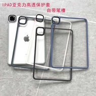 Apple ipadpro11 Tablet Case Suitable for Two-in-One 12.9 Protective Case mini6 Protective Case Air5 