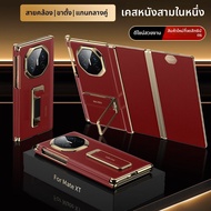 เคสโทรศัพท์ Huawei Mate XT Luxury Dual-Use Wristband Stand Foldable Screen Protection Ring Bracelet 