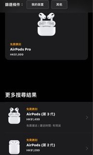 AirPods 2/3代 pro