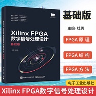 Official Genuine Xilinx FPGA Digital Signal Processing Design-Basic Edition Du Yong FPGA Overview De