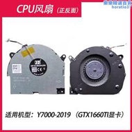 全新 y7000-2019 (gtx1660ti顯卡用) y540-15irh  風扇