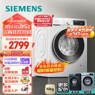 西门子（SIEMENS）iQ300 10公斤滚筒洗衣机全自动 智能除渍 强效除螨 防过敏 高温净筒 15分钟便捷洗护 100AW