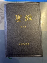聖經普及版思高聖經學會