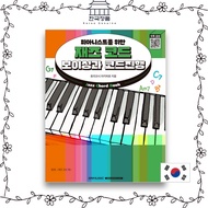 Jazz chord voicings and chord progressions for pianists