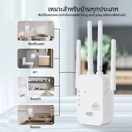 2.4Ghz Wireless WiFi Repeater 300Mbps ตัวขยายสัญญาณ Wi-Fi ไร้สาย1000เมตรตัวขยายสัญญาณ WiFi ไร้สายระย