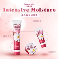 德國小甘菊 Herbacin 護手霜