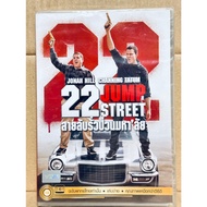 Thai Audio DVD Only : 22 Jump Street