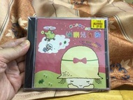 a941981 快樂兒童歌 全新未播 香港兒歌 New Unplayed 2017 CD 關正傑 張國強 曾敏詩 徐珮兒 辛尼哥哥 蕭芳芳 Maria Cordero Sunny Wong Micha