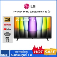 LG Smart TV HD 32LQ630BPSA 32 นิ้ว รุ่น 32LQ630B