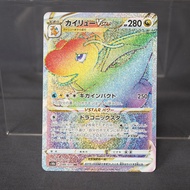 [LP] Dragonite VSTAR 086/071 HR Holo Pokemon Card TCG Japanese