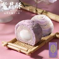 (官方旗艦店) 台灣百年餅店- 紫晶酥 (一盒8件)  | 台灣必買 | 台灣特產 | 禮品精選