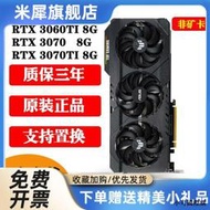 【小可精選國際購】米犀 RTX3060 12G 3070 3060TI 8G顯卡