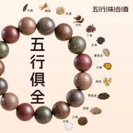 Herbal Wooden Bracelet Set - 5 Elements Aromatherapy for Sleep & Stress Relief, Fashion Spiritual Gi