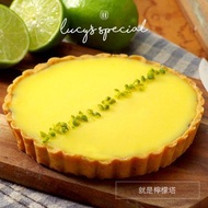 【LS手作甜點 x 藍帶主廚】就是檸檬塔(6吋/8吋)