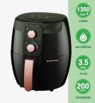 SMARTHOME หม้อทอดไร้น้ำมันขนาด 3.5 ลิตร รุ่น MV-1350