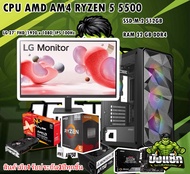 คอมเล่นเกมส์ CPU AMD AM4 RYZEN 5 5500 RAM 16GB SSD 512GB VGA AMD RADEON™ RX 9060 XT 8GB PSU 750W80+L