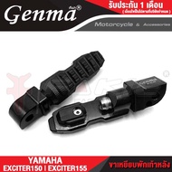FAKIE ขาเหยียบพักเท้า L/R รุ่น YAMAHA EXCITER150 EXCITER155 วัสดุอลูมิเนียม วางเท้าสบาย กัดลายกันลื่