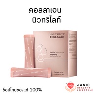 Collagen Amway Nutrilite Shop Thai