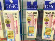 🔥🔜 日本原裝 人氣DHC 高保濕純欖護唇膏 1.5g 日本製