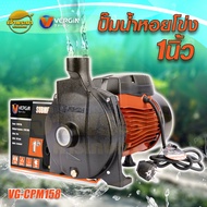 VERGIN ปั้มน้ำหอยโข่งJAPAN เทอโบ ขนาด 1นิ้ว 0.5แรงม้า   ครีบระบายความร้อนใหม่ ทนอากาศประเทศไทย เน้นส