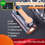 สูบลมไฟฟ้าพกพา ปั้มลมแบบพกพา จอแสดงผลดิจิตอล ปั๊มลมไฟฟ้า 12V/120W ที่สูบลมรถยนต์ สูบลมยางรถยนต์  ที่สูบลมจักยาน ที่สูบลมจักรยาน