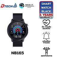 DTECH NB165 BLACK SMART WATCH วัดออกซิเจนในเลือด วัดอัตราการเต้นของหัวใจ วัดอุณหภูมิเป็นต้น รับประกัน 1ปี