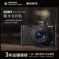 二手Sony/索尼DSC-RX100M6高清4K長焦旅游卡pian機數碼照相機黑卡6