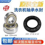 Panasonic Washing Machine XQG60-E6021/6022 EA6021/6022 M26201/56201 Bearing Water Seal