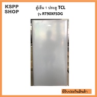 TCL ตู้เย็น 1 ประตู ขนาด 3.2 Q