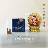 【SG】Benzoin Cones (+Frankincense/Myrrh) - Tibetan Energy Purification