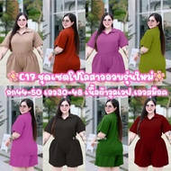 C17 Polo Set-Shorts Comfortable To Wear Suitable For Everyday Chubby Women Wool Wave Fabric